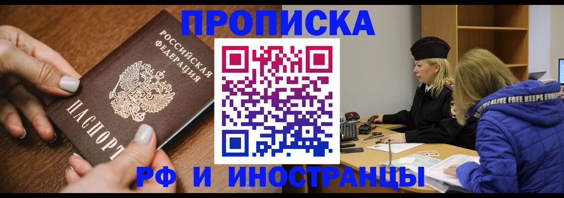 временная регистрация для школы в Октябрьске