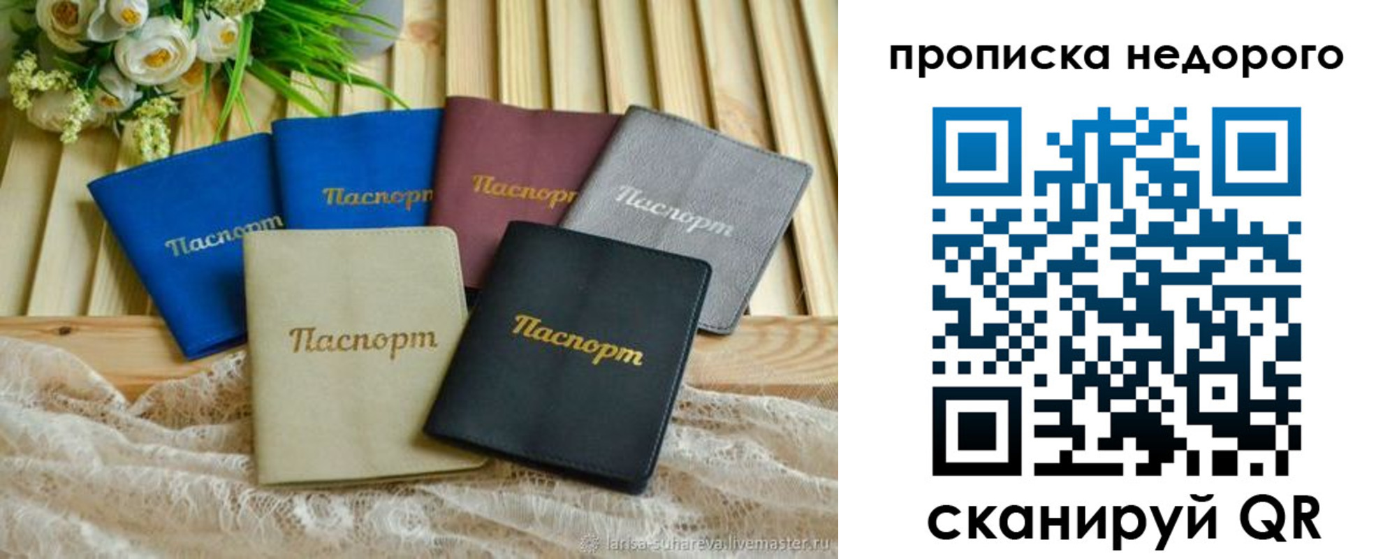 временная регистрация адрес в Октябрьске