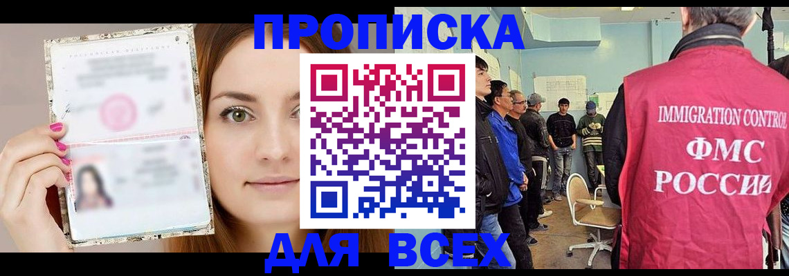 прописка в квартире в Октябрьске