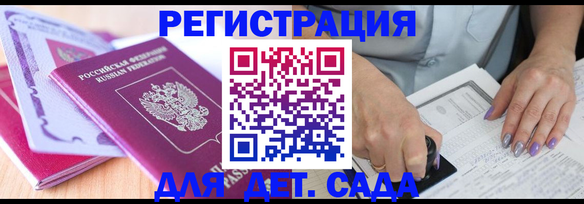 временная регистрация 2025 в Октябрьске