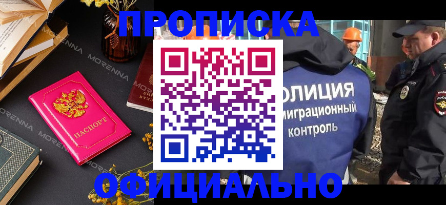 временная регистрация недорого в Октябрьске