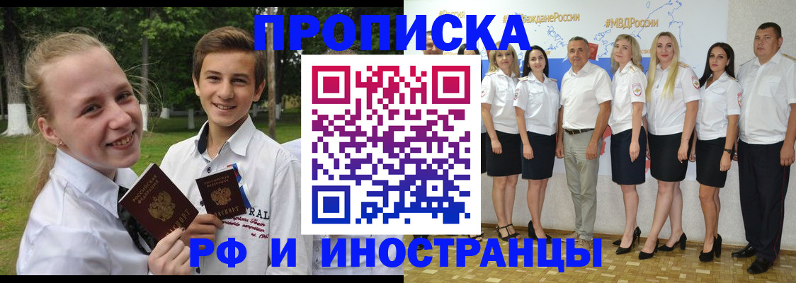 временная регистрация в квартире в Октябрьске