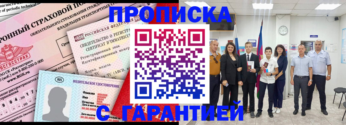прописка в квартире в Октябрьске